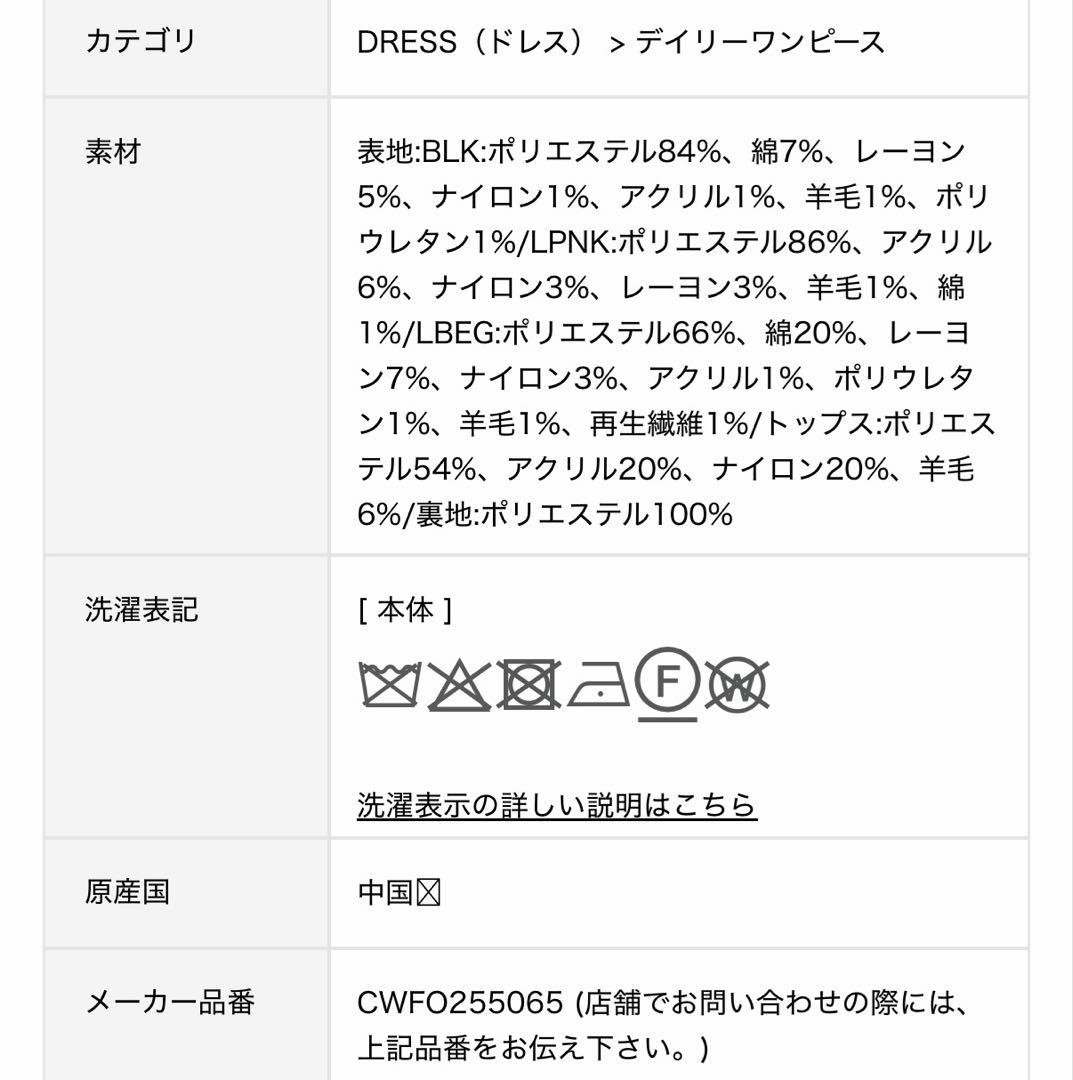 CELFORD☆ ジャンスカセットアップ