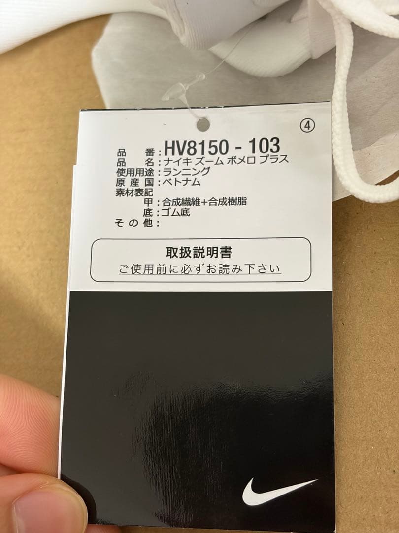 Nike vomeroplus ボメロプラス28.5