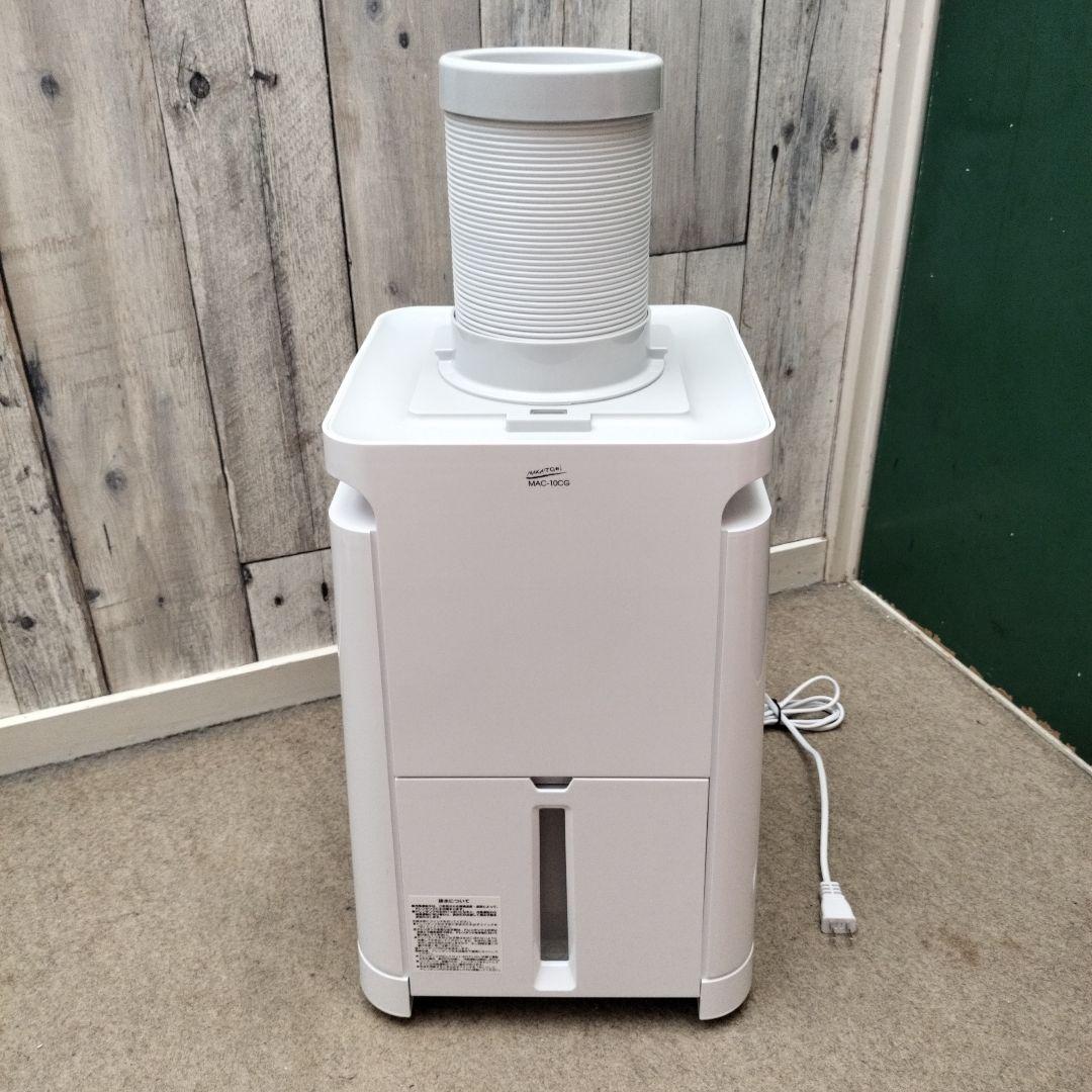【2025製】ミニクーラー スポットクーラー ポータブルエアコンMAC-10CG