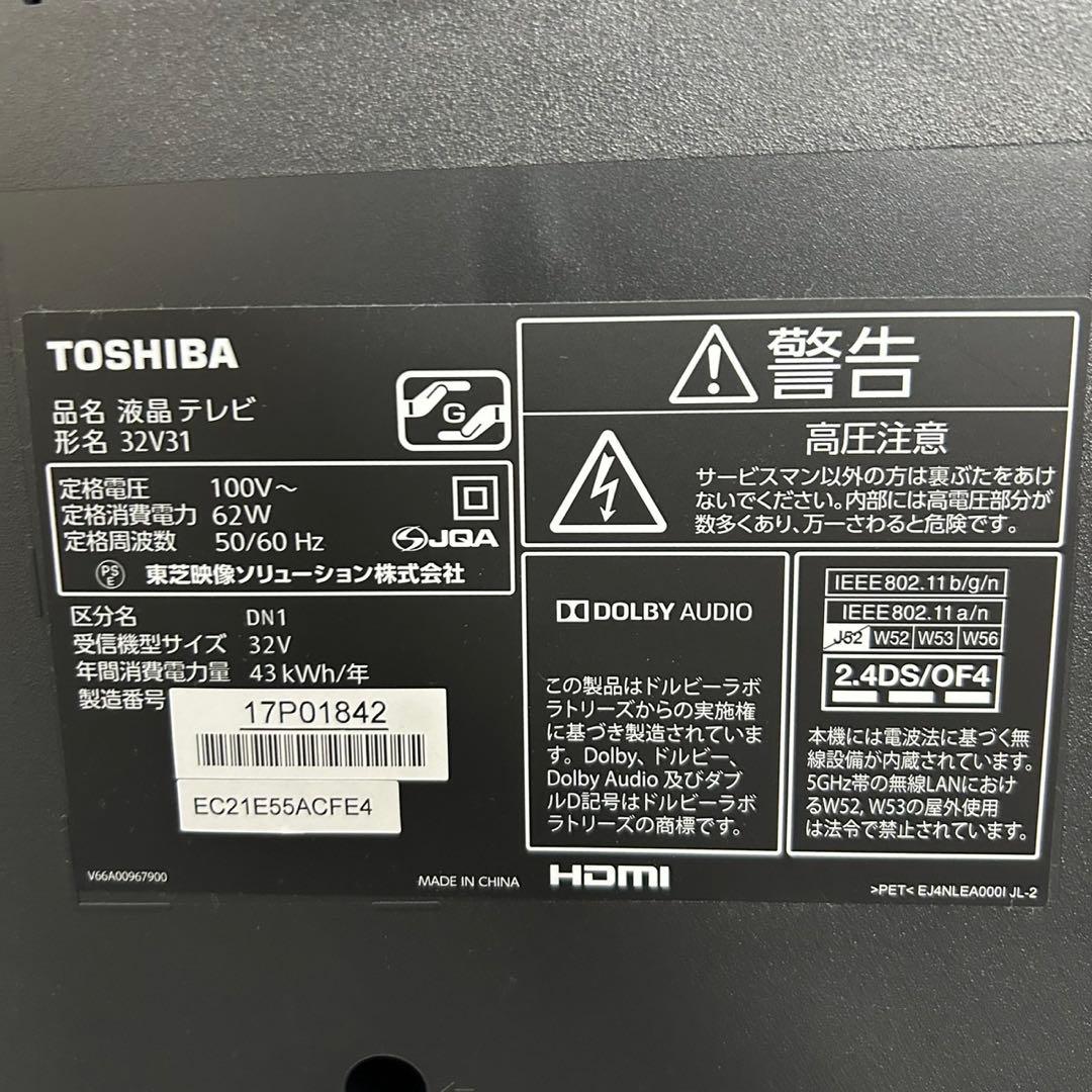 TOSHIBA 液晶テレビ 32V31 32V型 格安 お買い得 d3362