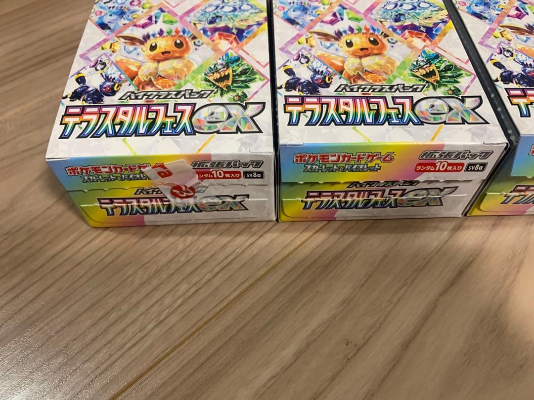 シュリペリなし　3BOX テラスタルフェスex